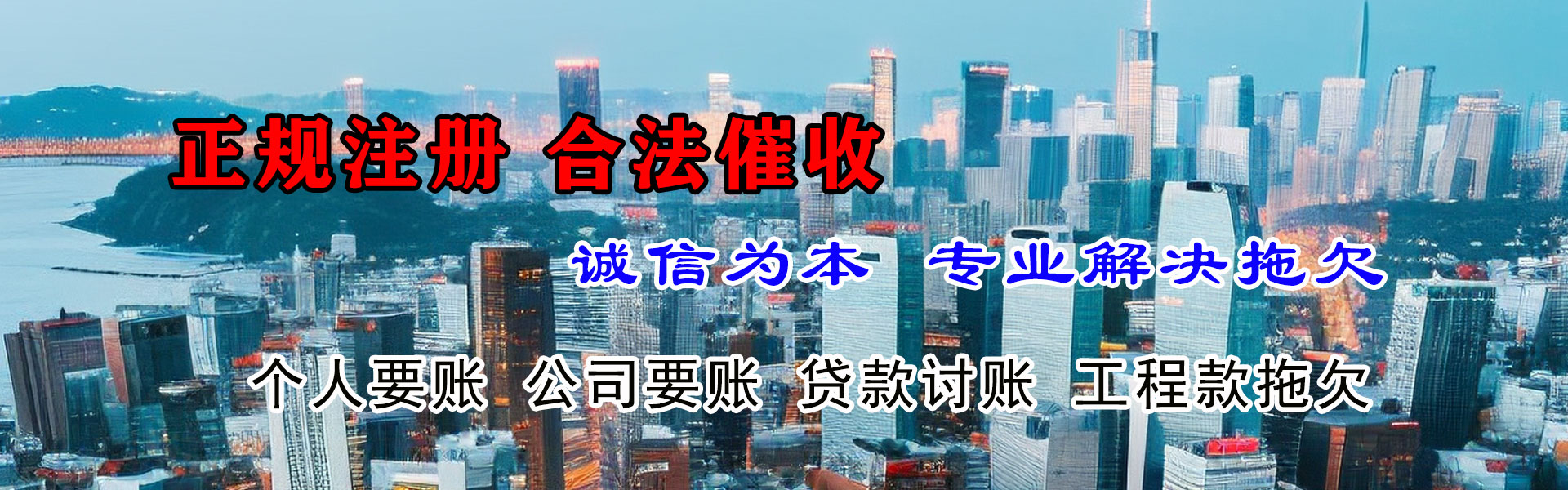 泗阳收账公司